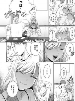 [BUTA] 黒ギャルアラカルト [DL版]_093