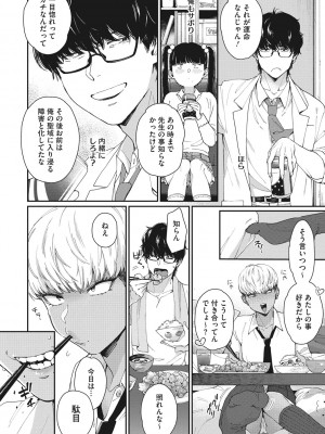 [BUTA] 黒ギャルアラカルト [DL版]_175
