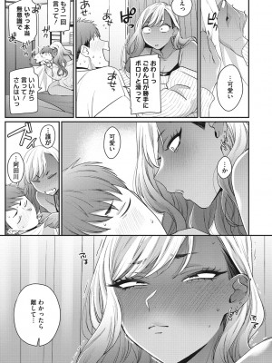 [BUTA] 黒ギャルアラカルト [DL版]_100
