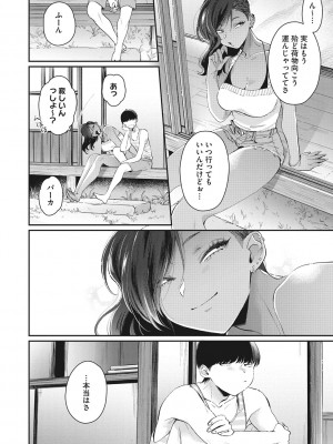 [BUTA] 黒ギャルアラカルト [DL版]_145
