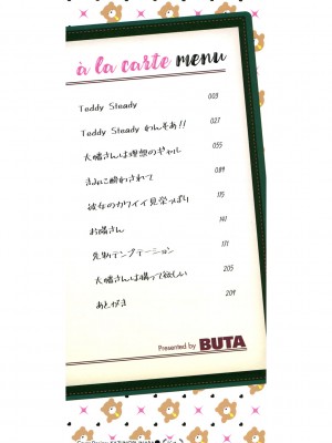 [BUTA] 黒ギャルアラカルト [DL版]_003