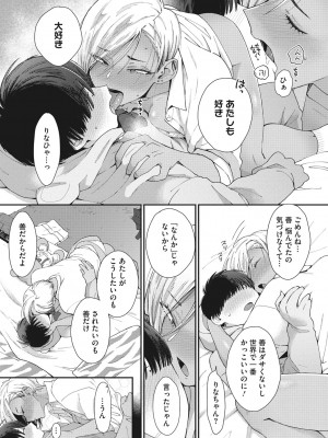 [BUTA] 黒ギャルアラカルト [DL版]_018