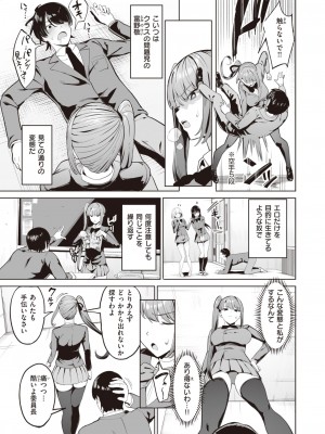 COMIC 快楽天 2023年9月号 [DL版]_257