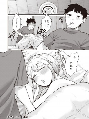 COMIC 快楽天 2023年9月号 [DL版]_308