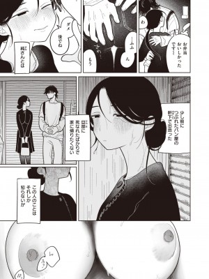 COMIC 快楽天 2023年9月号 [DL版]_119