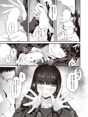 COMIC 快楽天 2023年9月号 [DL版]_059