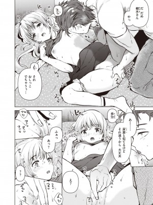 COMIC 快楽天 2023年9月号 [DL版]_174