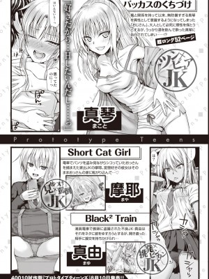 COMIC 快楽天 2023年9月号 [DL版]_358