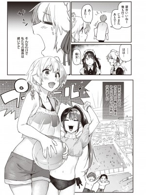 COMIC 快楽天 2023年9月号 [DL版]_077