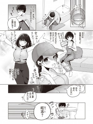 COMIC 快楽天 2023年9月号 [DL版]_150