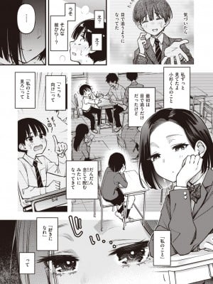 COMIC 快楽天 2023年9月号 [DL版]_019