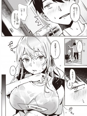 COMIC 快楽天 2023年9月号 [DL版]_214