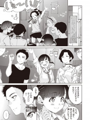 COMIC 快楽天 2023年9月号 [DL版]_027