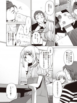 COMIC 快楽天 2023年9月号 [DL版]_164