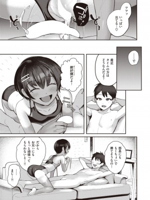 COMIC 快楽天 2023年9月号 [DL版]_315