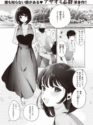 COMIC 快楽天 2023年9月号 [DL版]_141