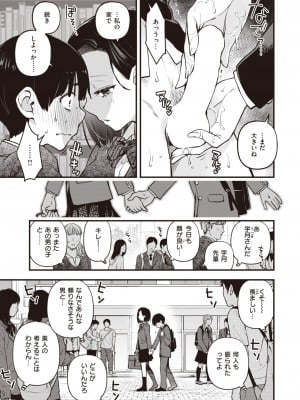 COMIC 快楽天 2023年9月号 [DL版]_007