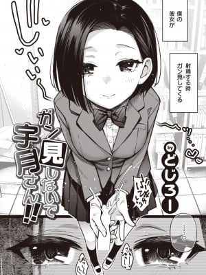 COMIC 快楽天 2023年9月号 [DL版]_006