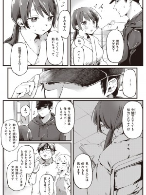 COMIC 快楽天 2023年9月号 [DL版]_281