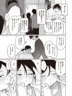 COMIC 快楽天 2023年9月号 [DL版]_123