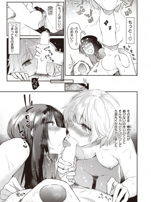COMIC 快楽天 2023年9月号 [DL版]_085