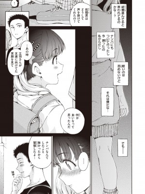 COMIC 快楽天 2023年9月号 [DL版]_033