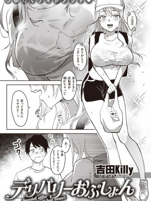 COMIC 快楽天 2023年9月号 [DL版]_213