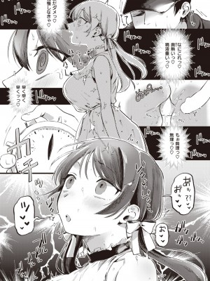 COMIC 快楽天 2023年9月号 [DL版]_287