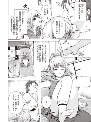 COMIC 快楽天 2023年9月号 [DL版]_170
