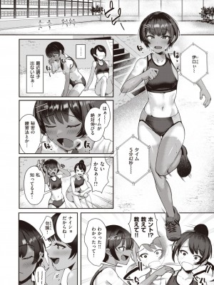 COMIC 快楽天 2023年9月号 [DL版]_310