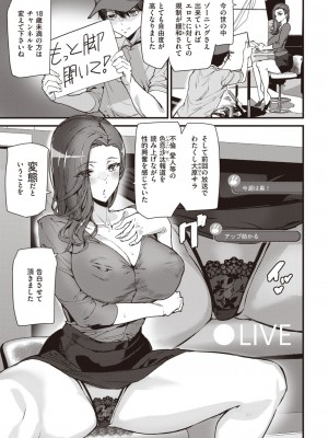 COMIC 快楽天 2023年9月号 [DL版]_331