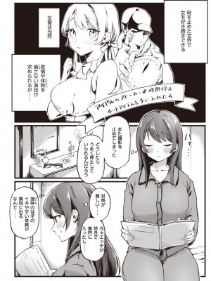 COMIC 快楽天 2023年9月号 [DL版]_276