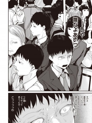 COMIC 快楽天 2023年9月号 [DL版]_048