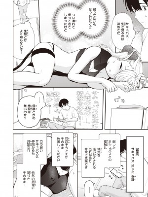 COMIC 快楽天 2023年9月号 [DL版]_190