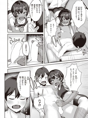 COMIC 快楽天 2023年9月号 [DL版]_316