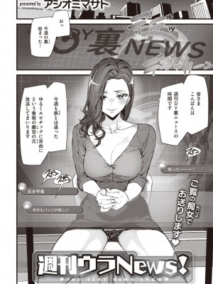 COMIC 快楽天 2023年9月号 [DL版]_330