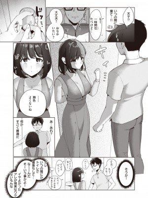 COMIC 快楽天 2023年9月号 [DL版]_151