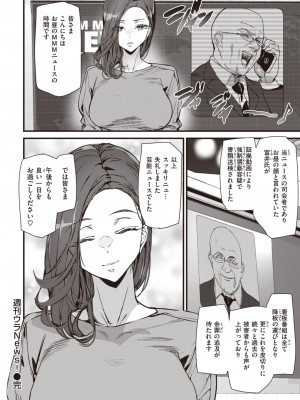 COMIC 快楽天 2023年9月号 [DL版]_346
