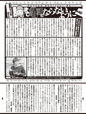 COMIC 快楽天 2023年9月号 [DL版]_350