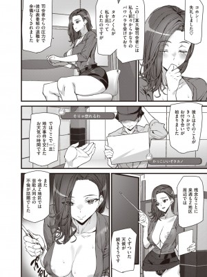 COMIC 快楽天 2023年9月号 [DL版]_336
