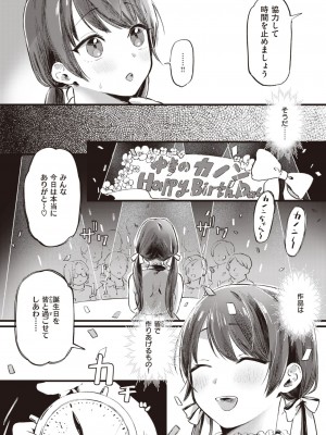 COMIC 快楽天 2023年9月号 [DL版]_282