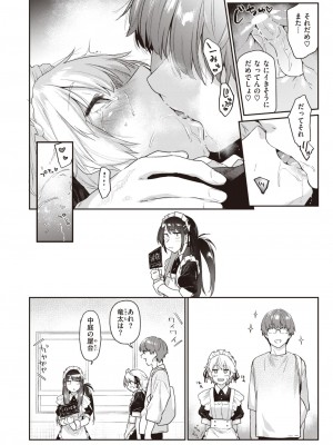 COMIC 快楽天 2023年9月号 [DL版]_076