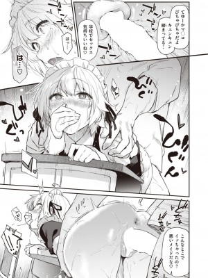 COMIC 快楽天 2023年9月号 [DL版]_073