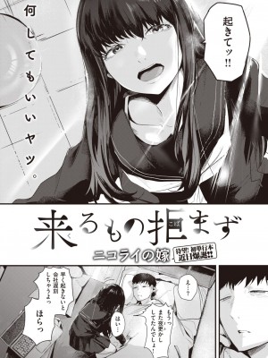 COMIC 快楽天 2023年9月号 [DL版]_046