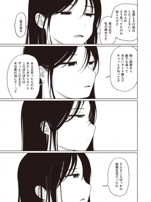COMIC 快楽天 2023年9月号 [DL版]_129