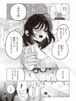 COMIC 快楽天 2023年9月号 [DL版]_160