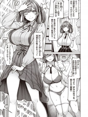 COMIC 快楽天 2023年9月号 [DL版]_099
