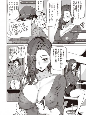 COMIC 快楽天 2023年9月号 [DL版]_332