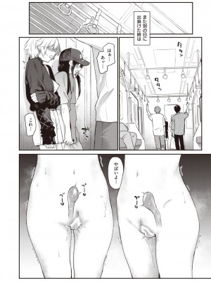 COMIC 快楽天 2023年9月号 [DL版]_086