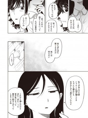 COMIC 快楽天 2023年9月号 [DL版]_128